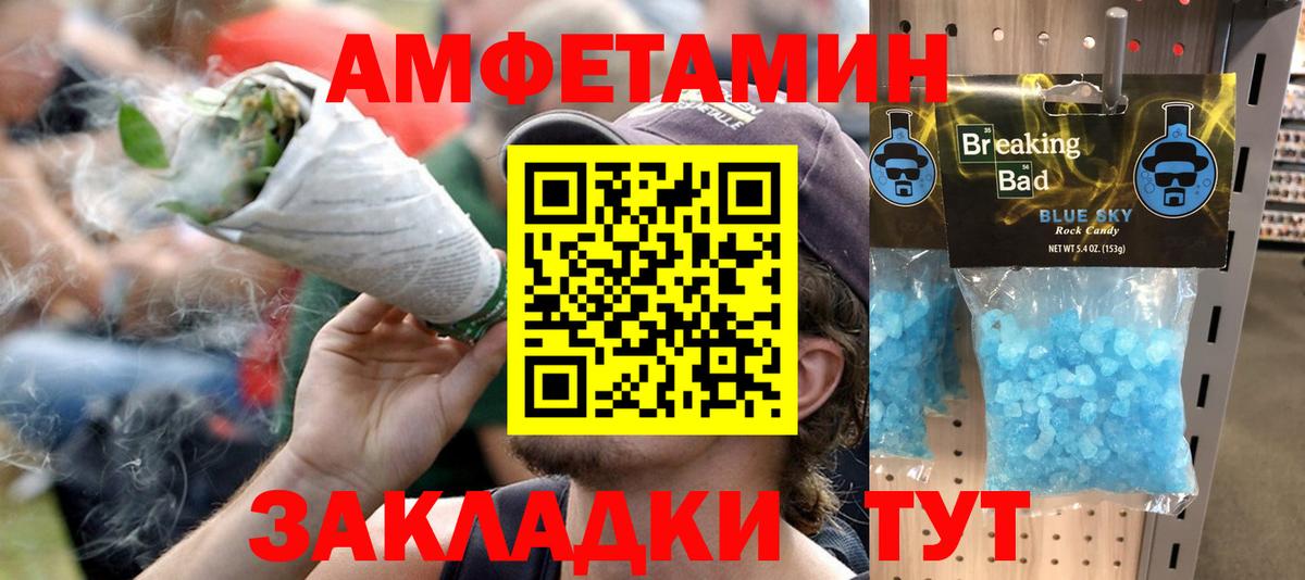 Amphetamine 97%  АМФ  ОМГ ОМГ как зайти  Вход с VPN  Избербаш 