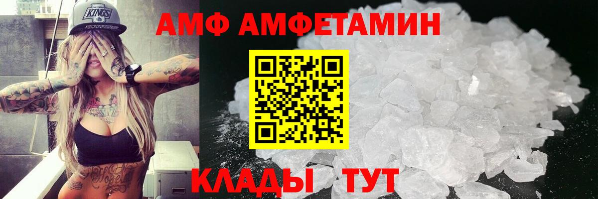 АМФ 97% Избербаш
