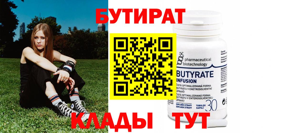 Избербаш  Бутират вода  Вход с VPN 