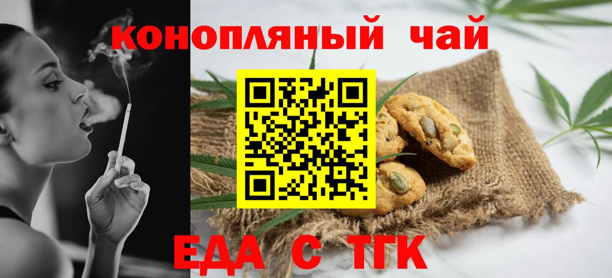 Избербаш  Еда ТГК марихуана  Вход с VPN 