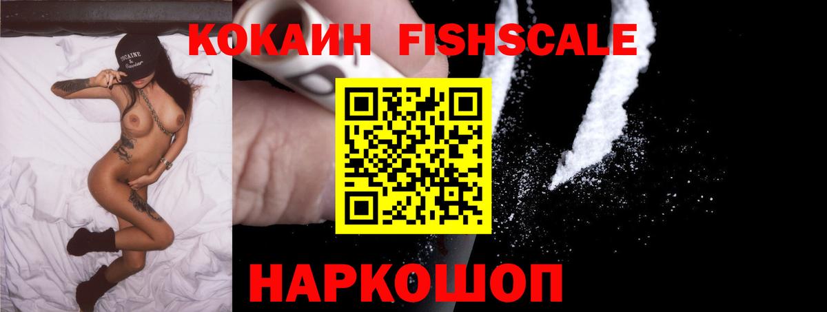 COCAIN Эквадор  Cocaine Боливия  Вход с VPN  Избербаш 