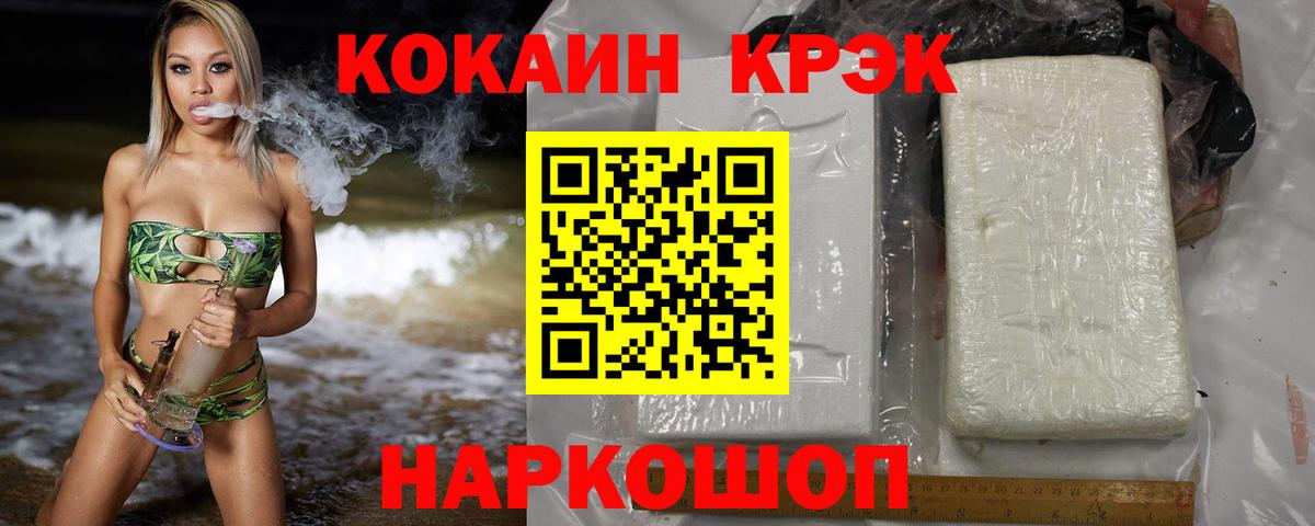 COCAIN Перу Избербаш