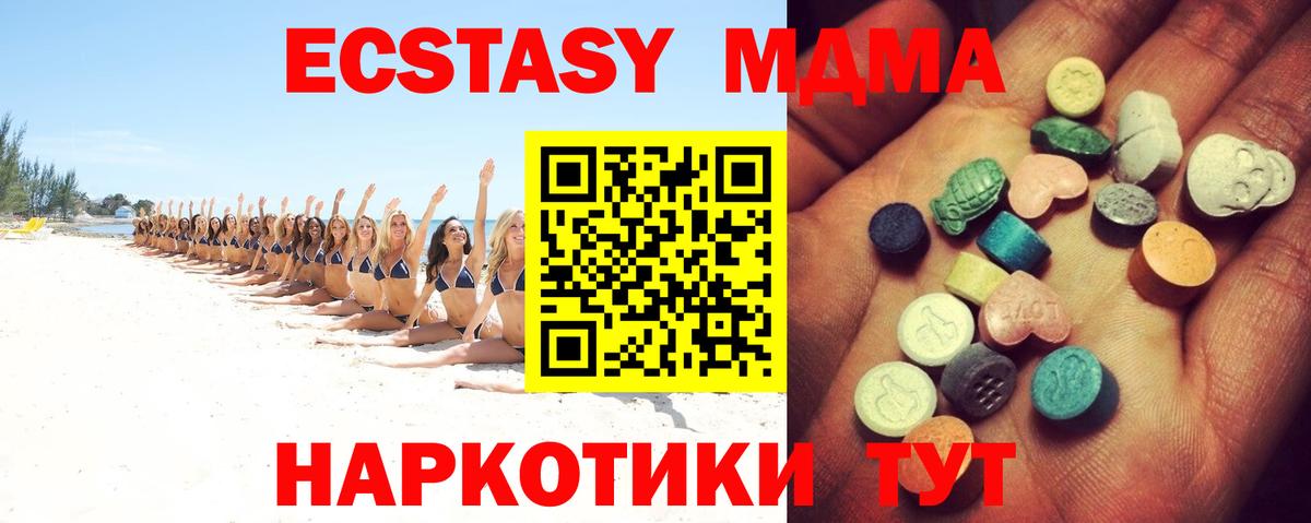 ЭКСТАЗИ  Ecstasy VHQ  Избербаш  где купить наркотик  Экстази 300 mg  Вход с VPN 