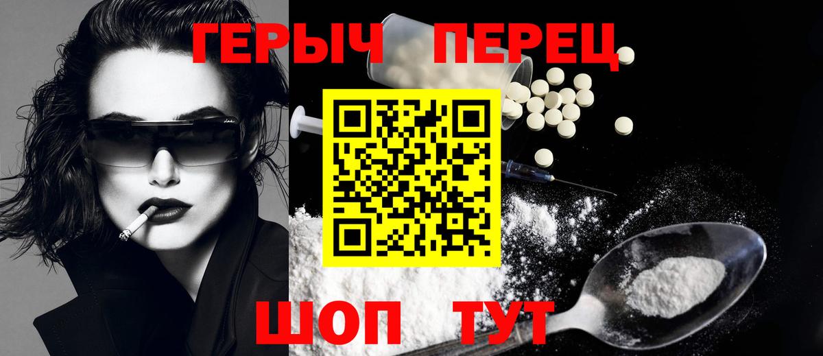 ГЕРОИН белый  Вход с VPN  Избербаш 