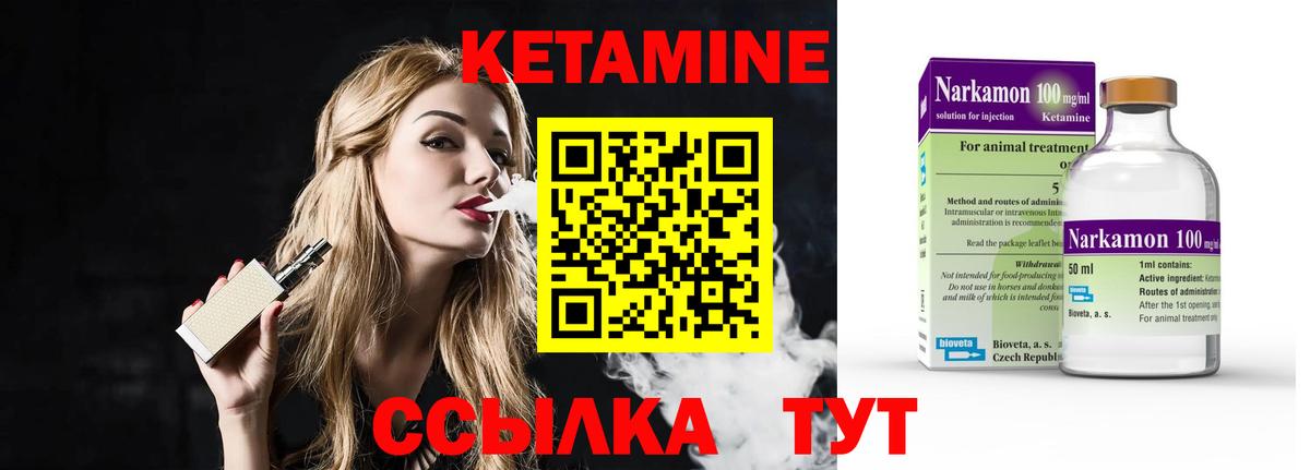 КЕТАМИН ketamine  Кетамин VHQ  Вход с VPN  Избербаш 