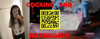 альфа пвп VHQ Ливны