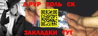 альфа пвп VHQ Ливны
