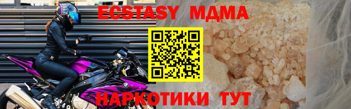 MDMA молли  Вход с VPN  МДМА  MDMA молли  Избербаш 