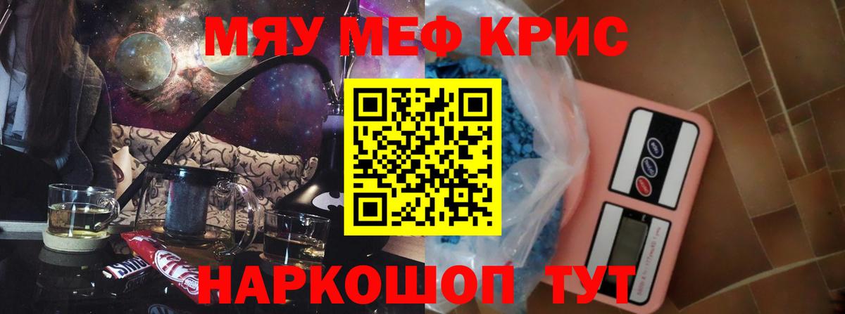 Меф мяу мяу  Избербаш