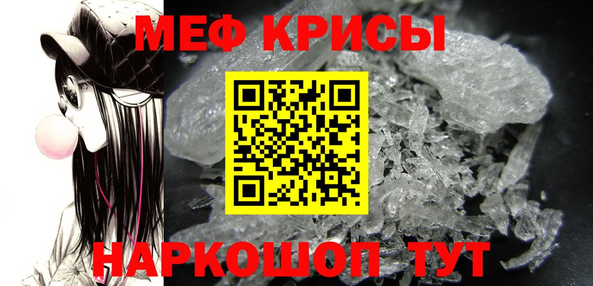 МЕФ VHQ  МЯУ-МЯУ  Избербаш  МЯУ-МЯУ  Вход с VPN  Меф мяу мяу 
