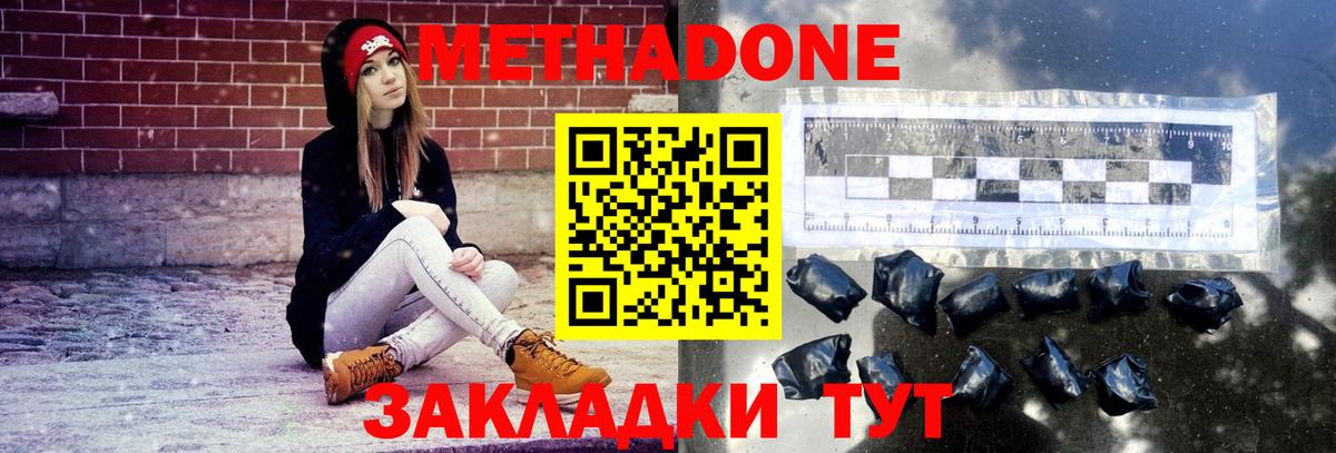 МЕТАДОН VHQ  Вход с VPN  Метадон кристалл  Избербаш 