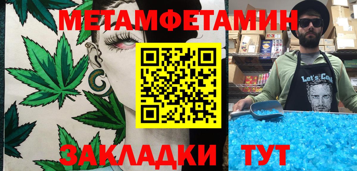 Метамфетамин кристалл Избербаш