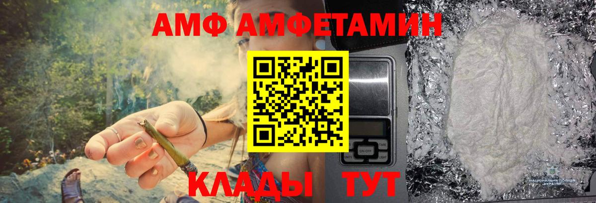 Метамфетамин витя  Вход с VPN  Избербаш 