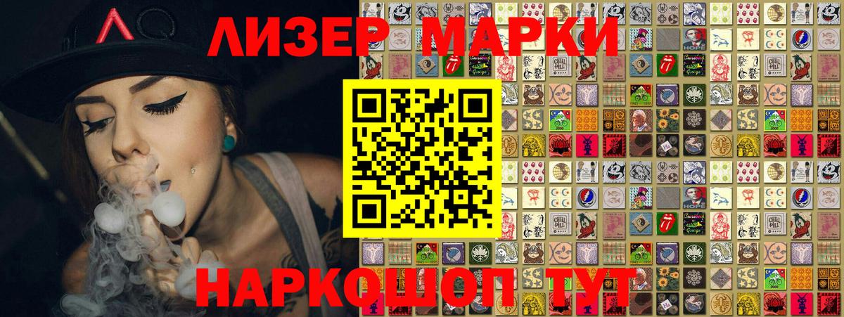 Марки 25I-NBOMe 1,5мг  что такое наркотик  Избербаш  Вход с VPN 